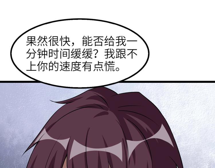 第57话 赫尔墨斯之力83