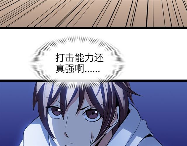 第100话 发现弱点53