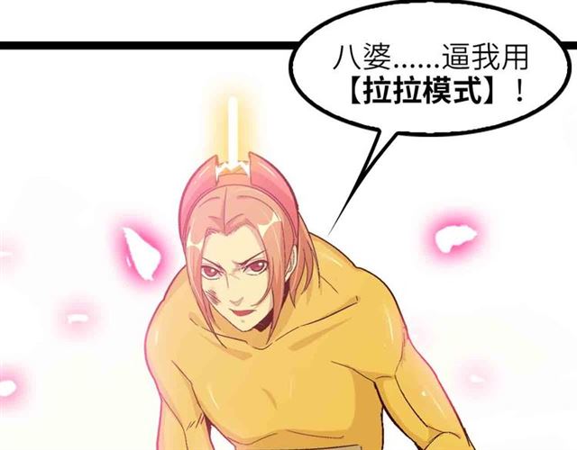 第105 话完全体？一举击溃！51