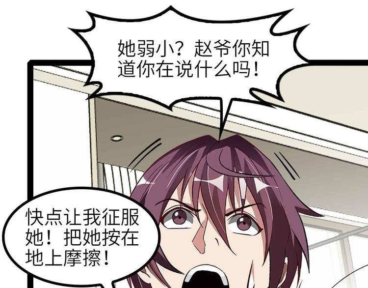 第134话 给赵爷补身子！42