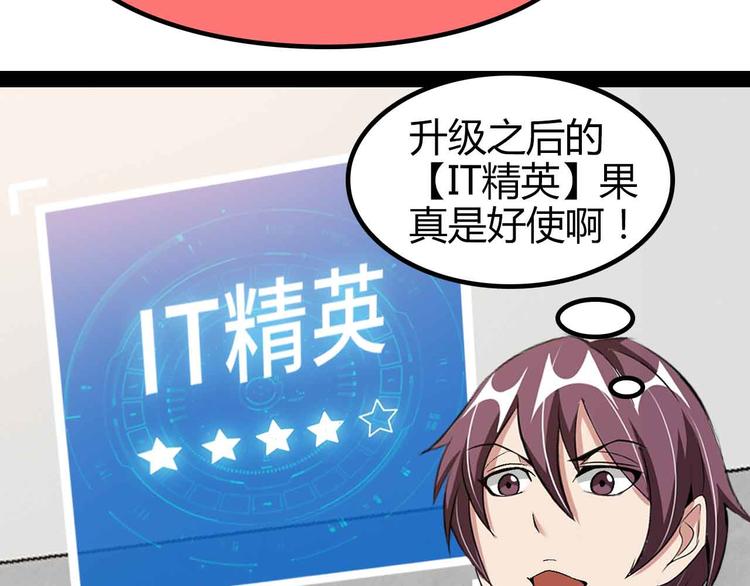 第137话 战术性输出！56