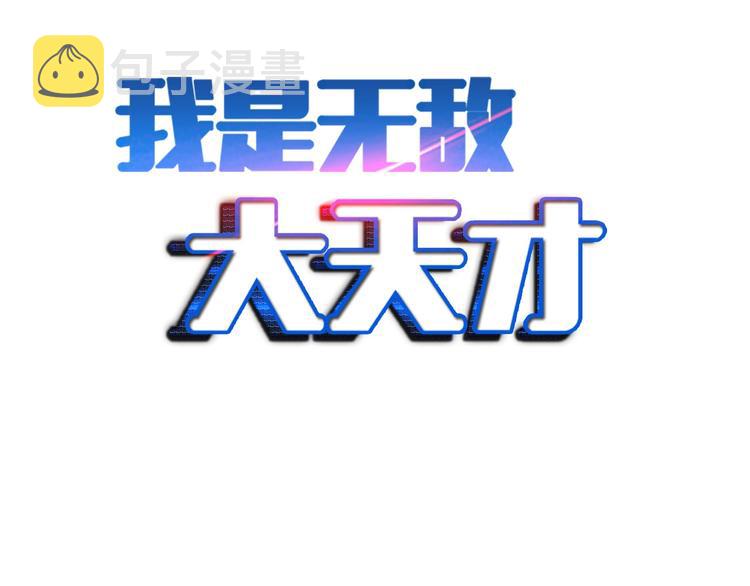 第56话 冤家路窄1