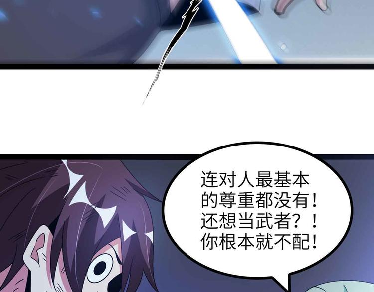 第165话 进化徽章！38
