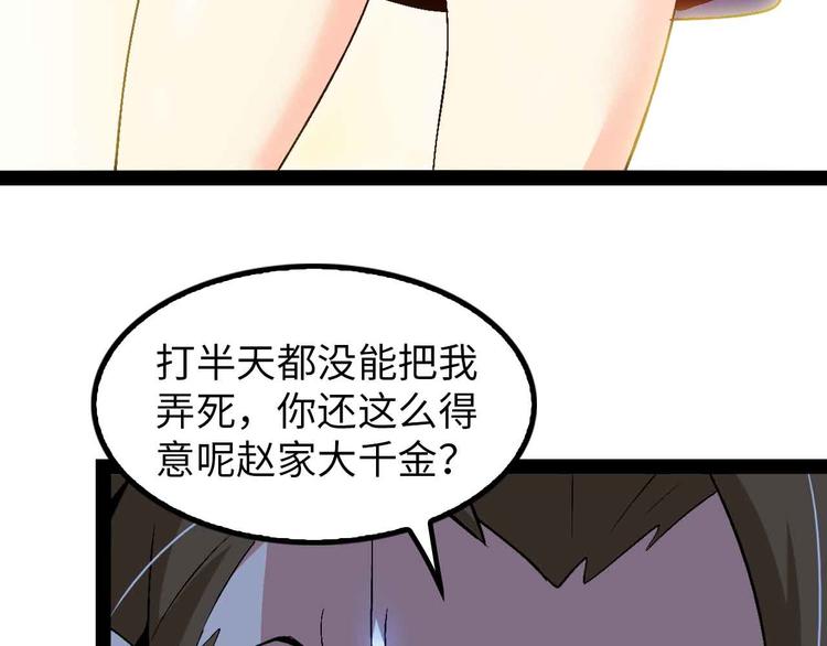 第124话 女人比男人更猛嗷！15