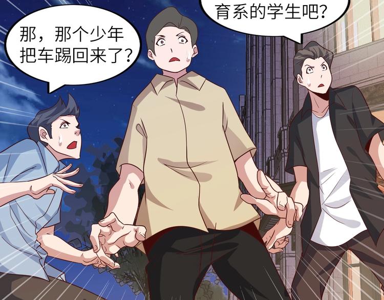 第38话 相信我吧！47