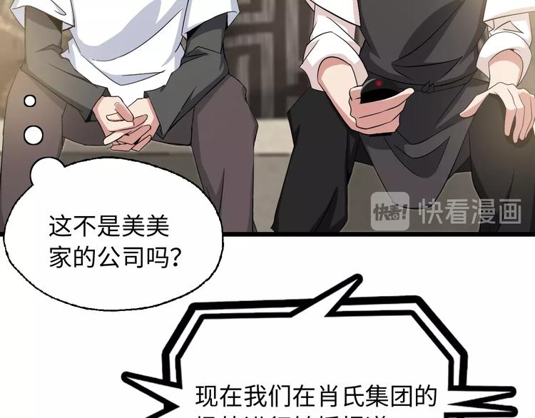 第47话 开始行动！23