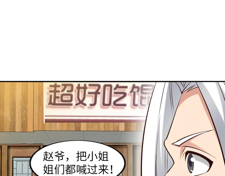 第19话 科技天才首秀79