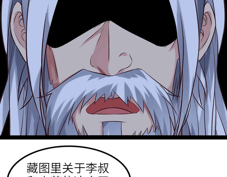 第117话 真正的身份！26