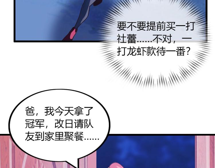 第30话 我的蘑菇被她吃了！144