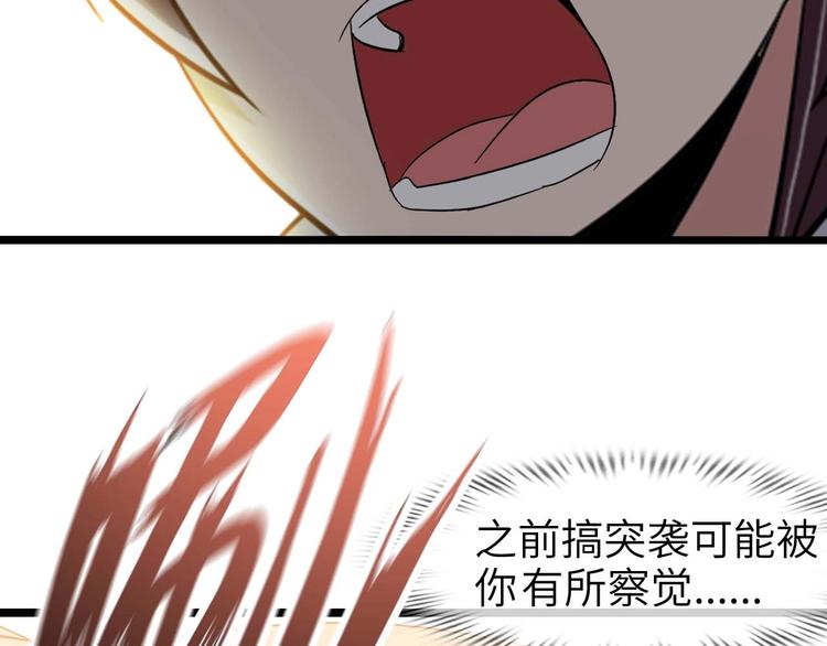 第68话 前后夹击12