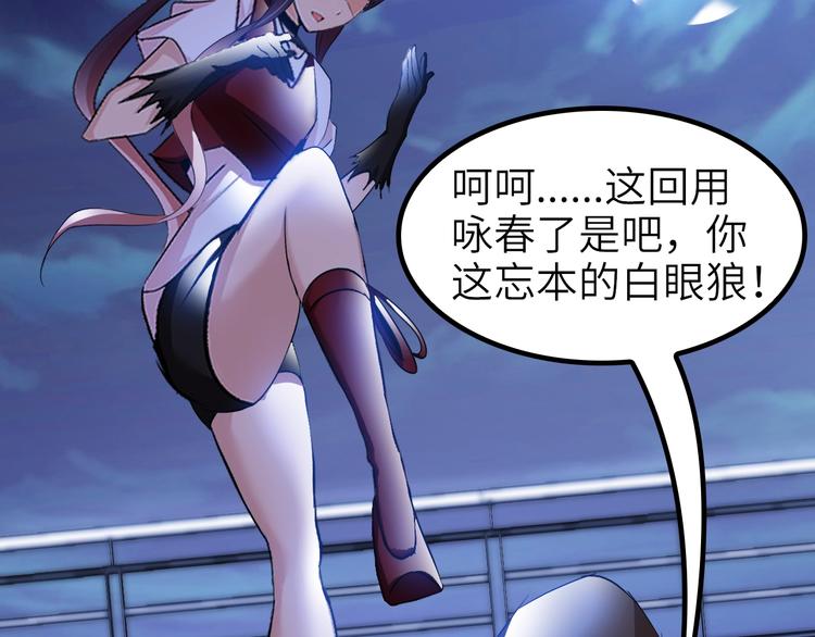第73话 被暗算的滋味！39