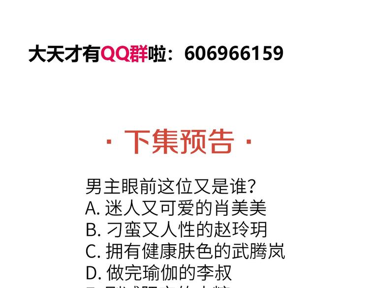 第36话 网红雅纯93