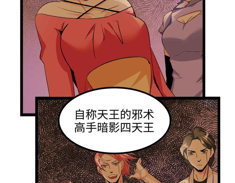 第168话 暗影七护法，参上！8
