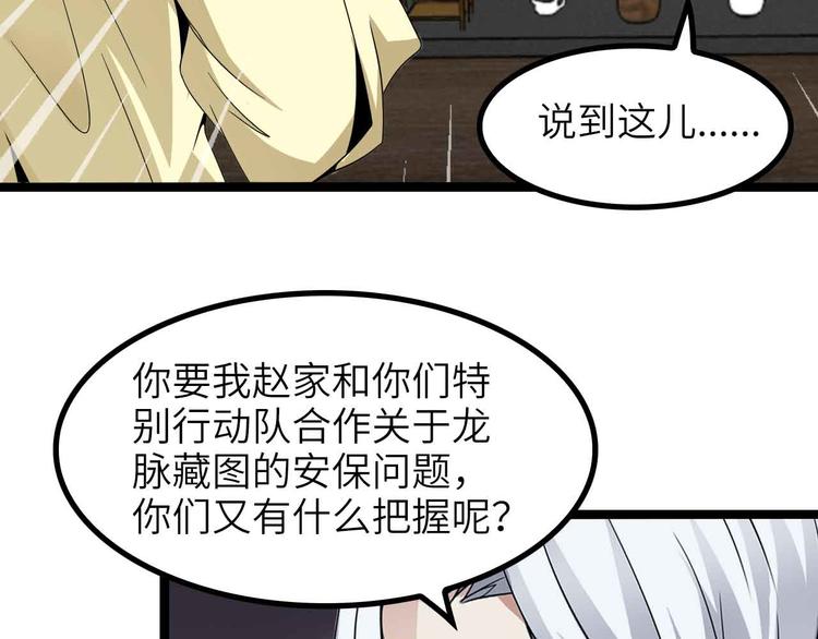 第180话 大白天干这种事！14