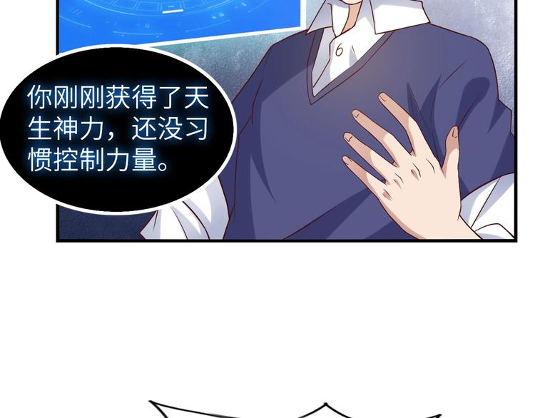 第21话 我只想安静的做个学霸84