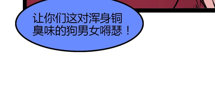 第91话 护夫狂魔73