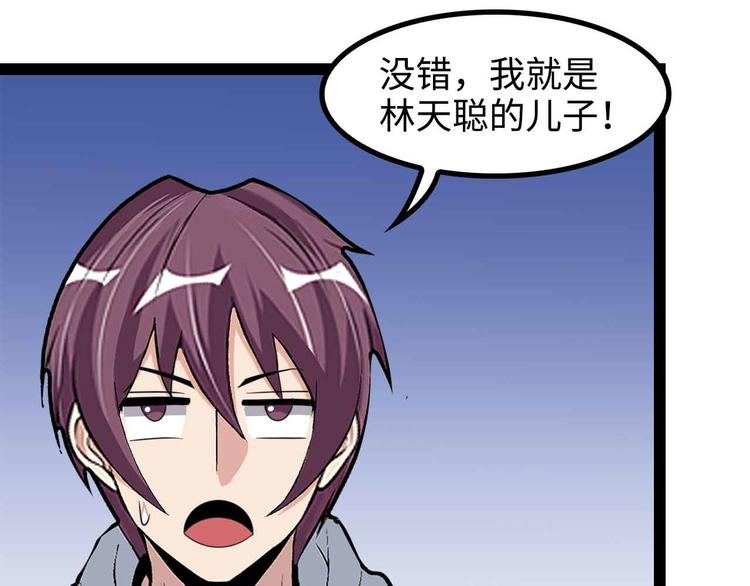 第155话 当年往事12