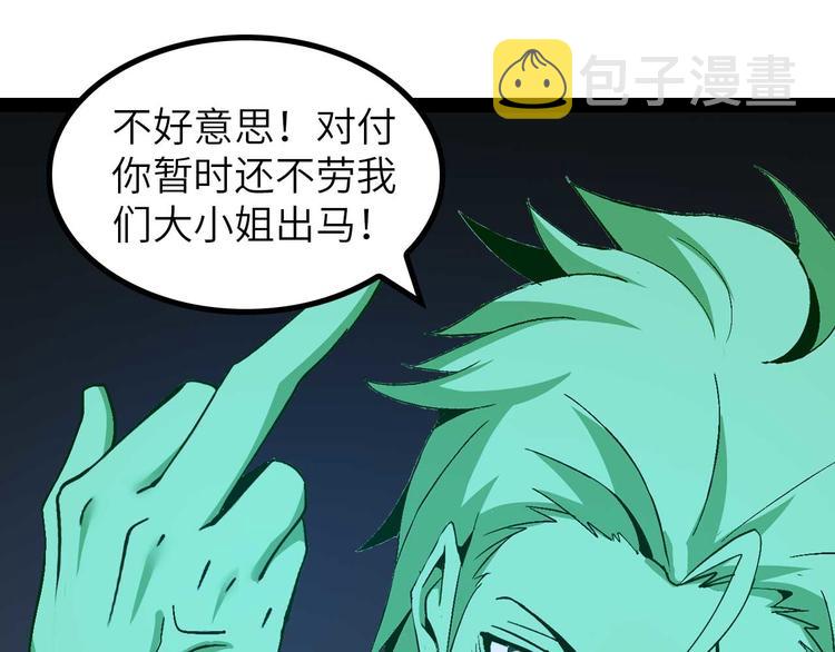 第141话 把我抢回来吧！30
