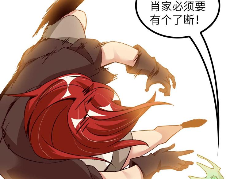 第141话 把我抢回来吧！24