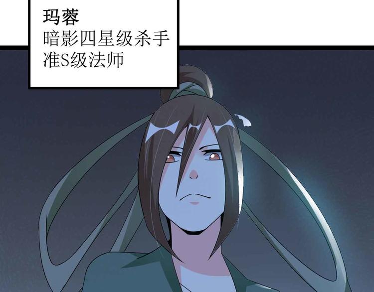 第168话 暗影七护法，参上！32