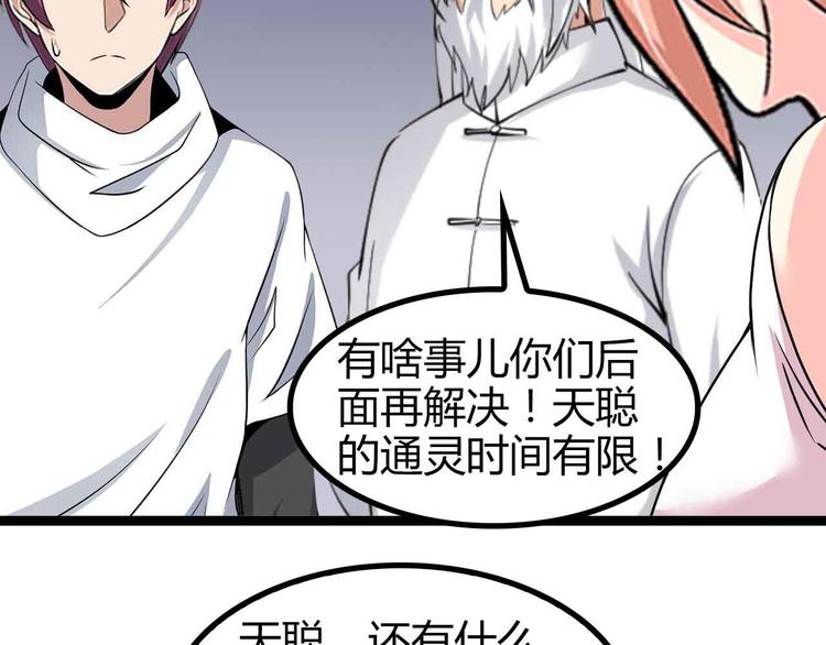 第136话 夺妻之恨！9