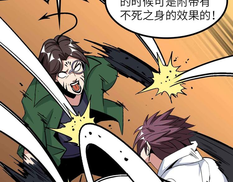 第145话 黑暗朱雀之力首战！62