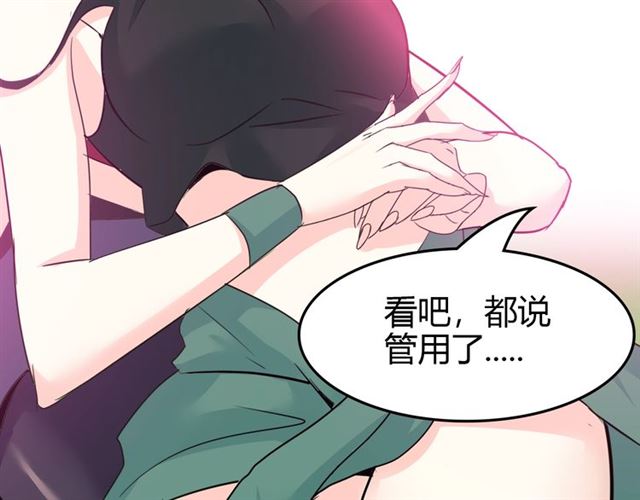第83话 套路深！48