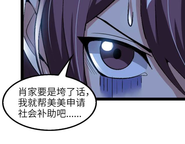 第110话 藏图的交换条件！83