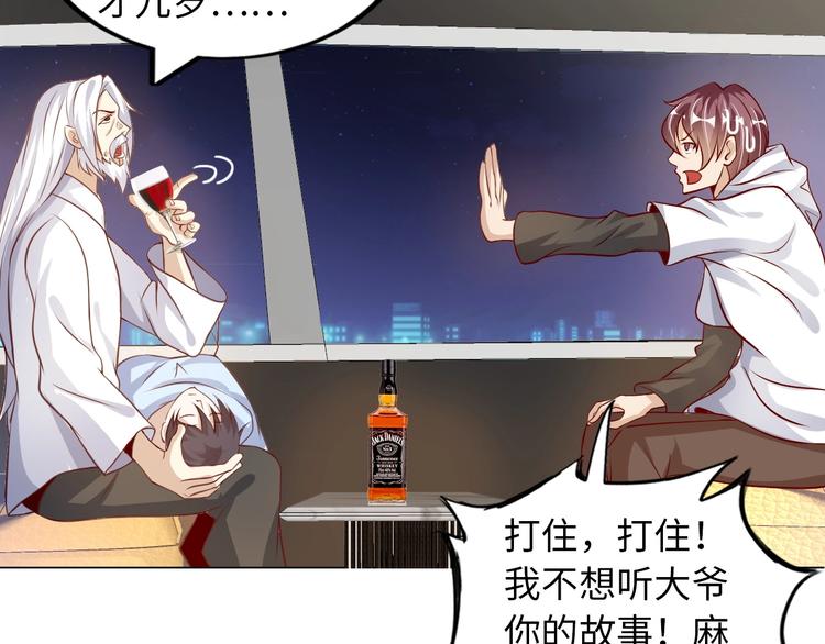 第35话 这女孩就交给我照顾吧53