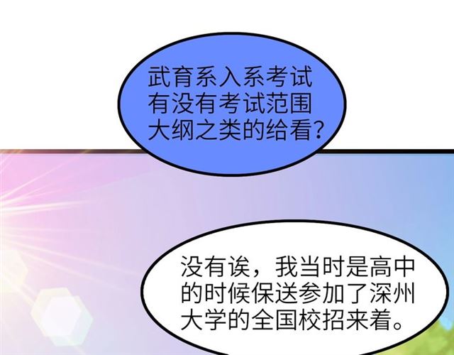 第78话 考试大纲！13