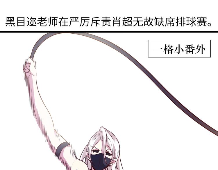 第29话 真的白虎4