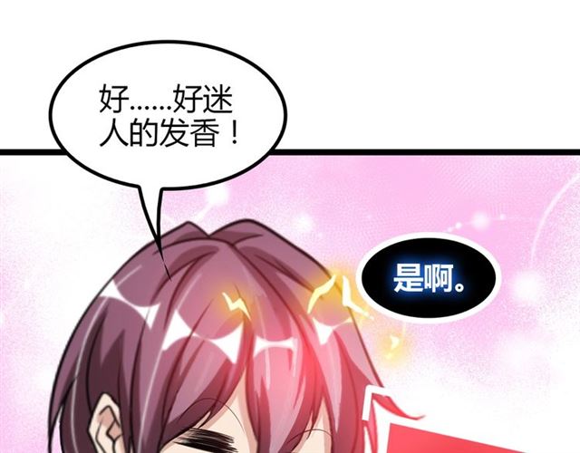 第97话 我不是针对你！89