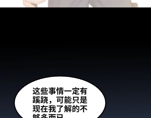 第76话 今天也要元气满满哦！35