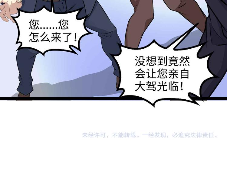第143话 仇恨的力量！88