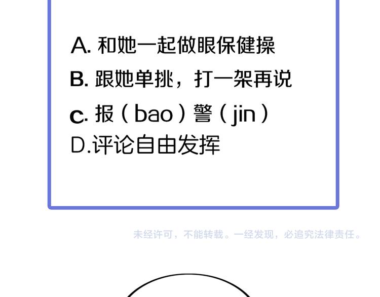 第10话 她身上的秘密？！118