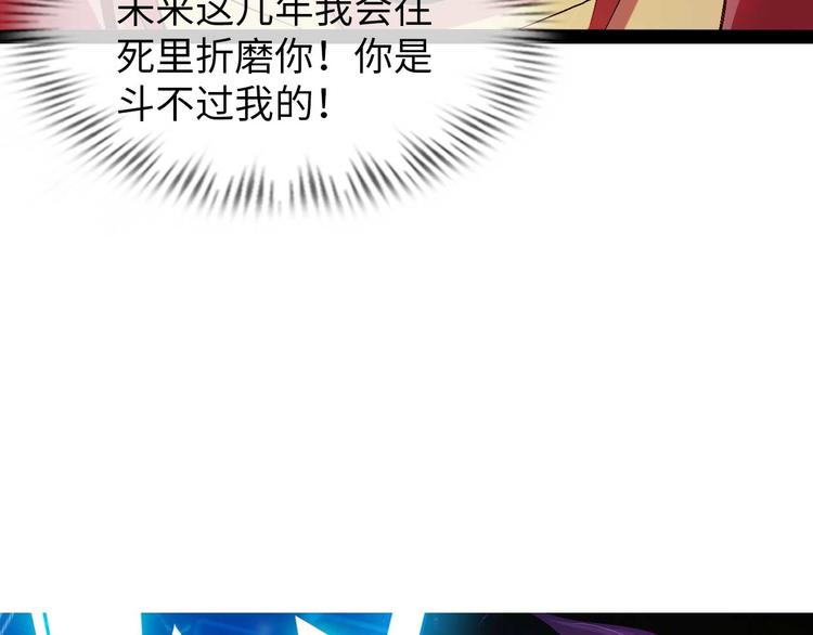 第141话 把我抢回来吧！4