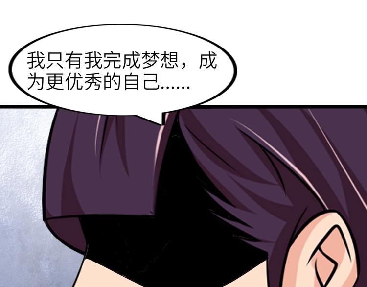 第67话 雅纯的梦想89