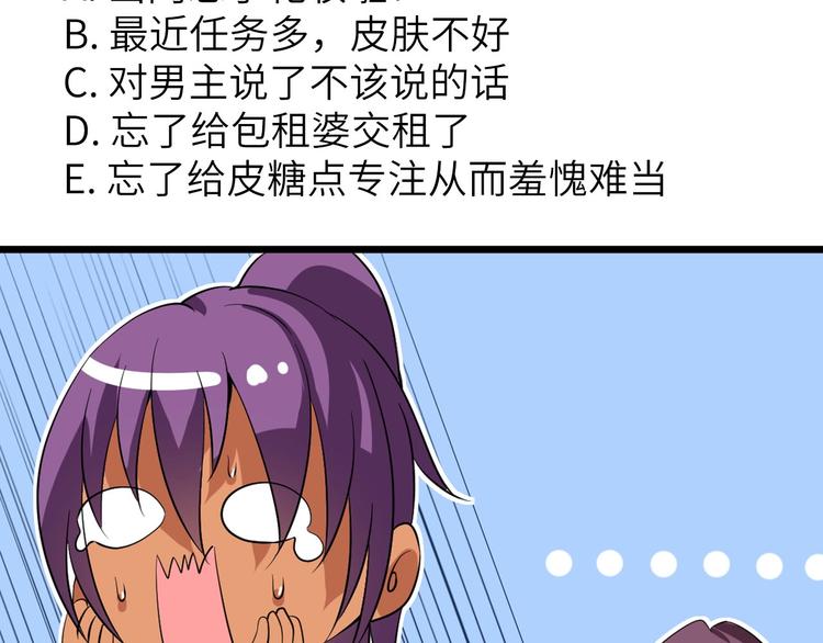 第39话 迎男而上100