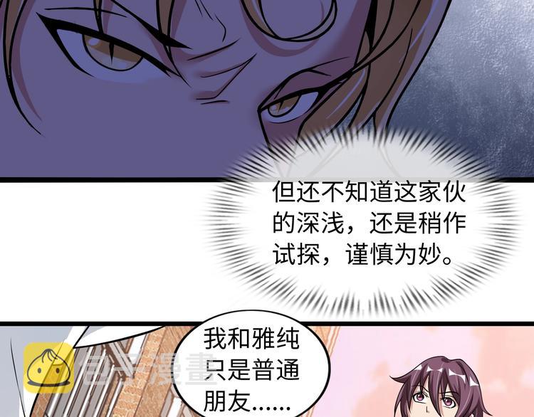 第46话 革命性产品？16