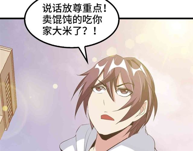 第105 话完全体？一举击溃！93