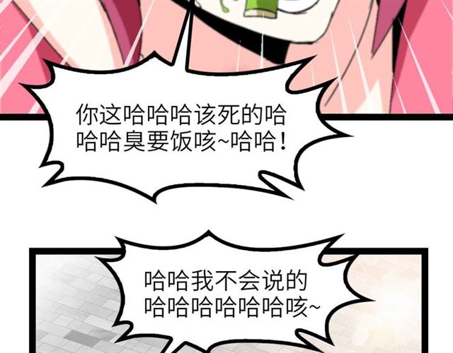 第108话 刺激的逼供72
