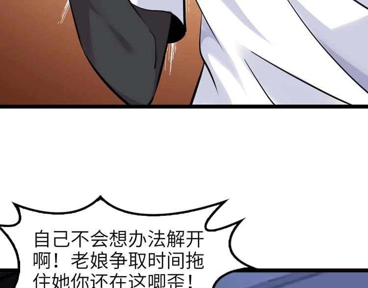 第68话 前后夹击47