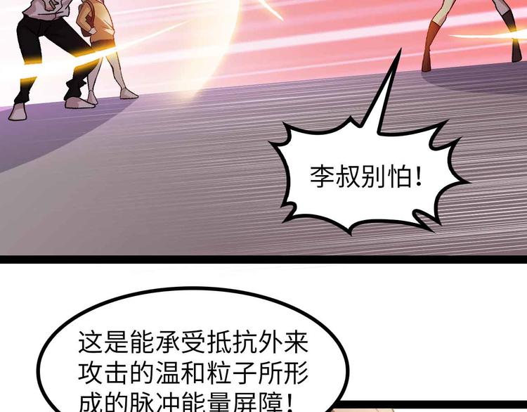 第127话 冒犯淑女！51
