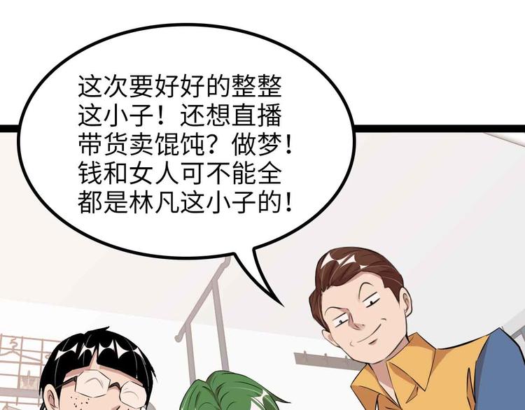 第171话 不要再捉弄我了！25