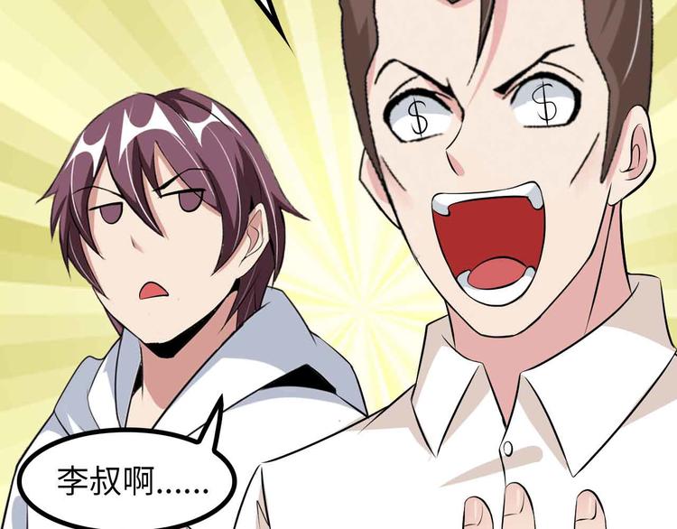 第174话 美人的警告83