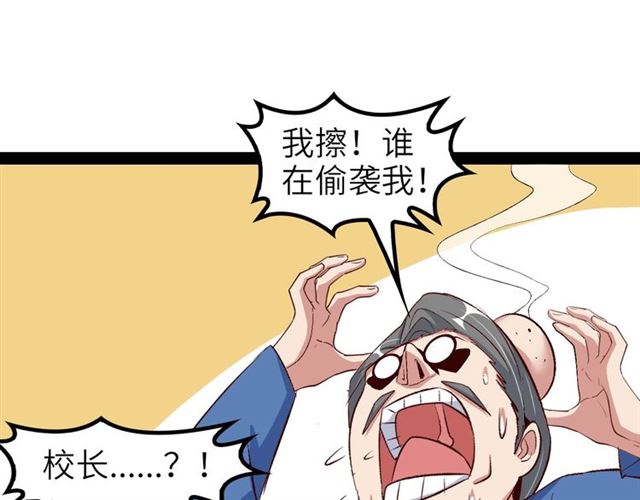 第96话 校长对不起！13