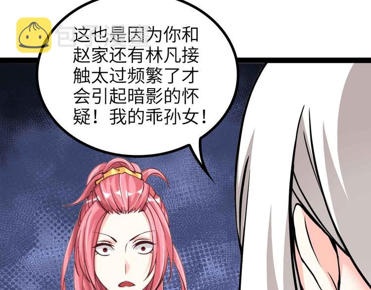 第165话 进化徽章！74