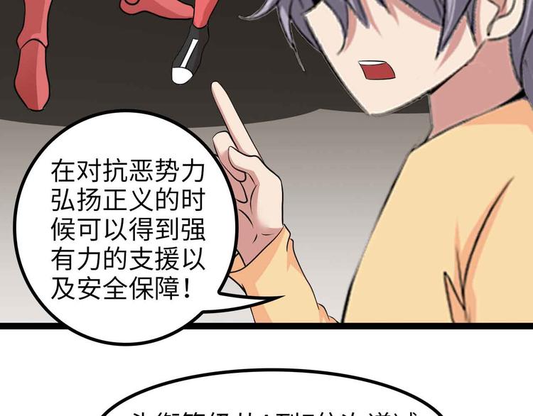 第153话 向武者进军！42