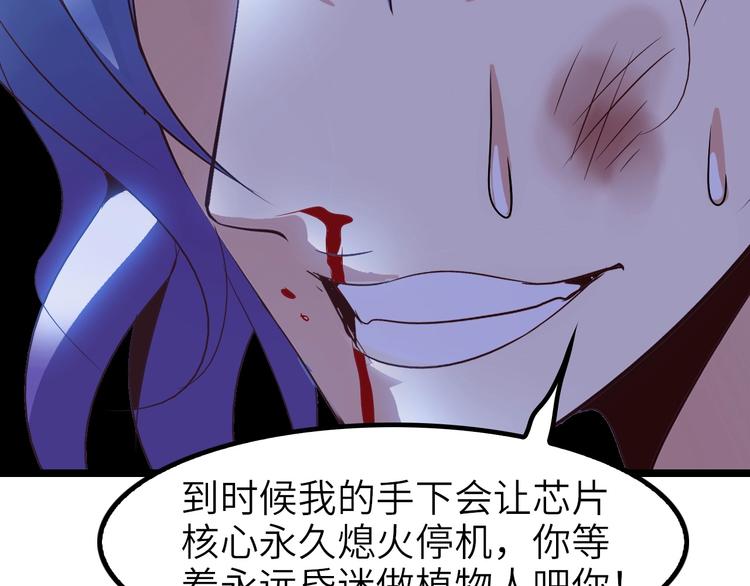 第73话 被暗算的滋味！67
