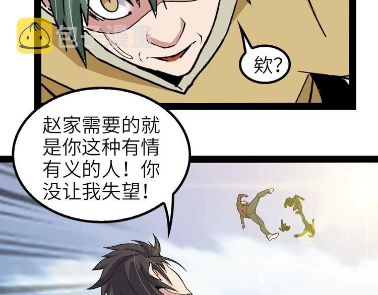 第122话 撸起袖子加油干！79